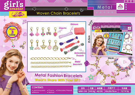 Набор собери сам браслеты