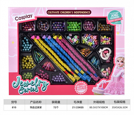 Набор для творчества бисер с косичками Набор для творчества бисер с косичками